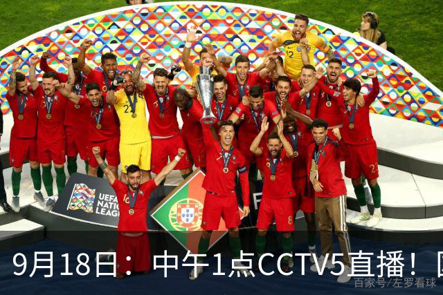 9月18日：中午1点CCTV5直播！国足取胜即挺进8强，王钰栋或将沦为替补